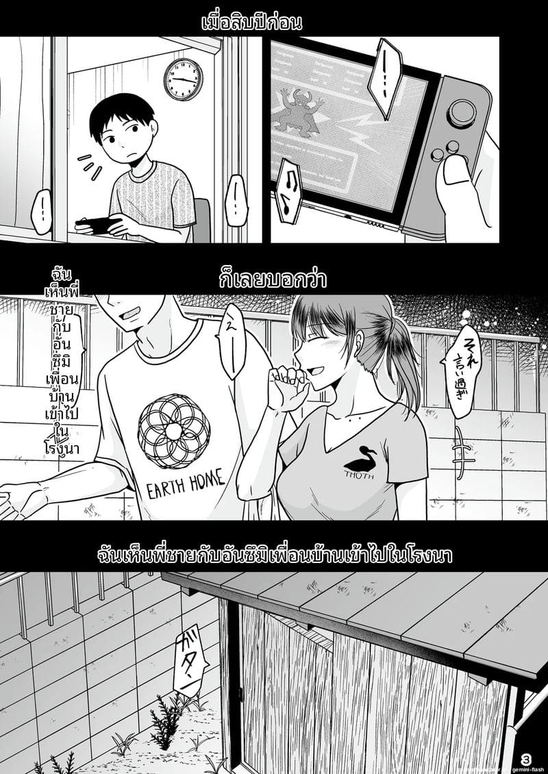 NTR ตอนหลับ… โดนเพื่อนซั่มจนท้อง